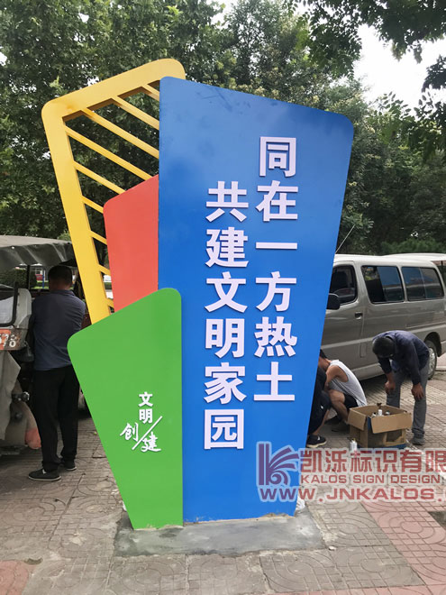 城市景观标识-社会主义核心价值观-户外园林不锈钢雕塑