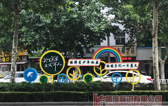 户外园林不锈钢雕塑-社会主义核心价值观-城市景观标识