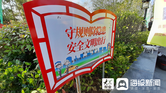 山东省“美丽乡村行”交通安全巡回宣传活动在济宁启动