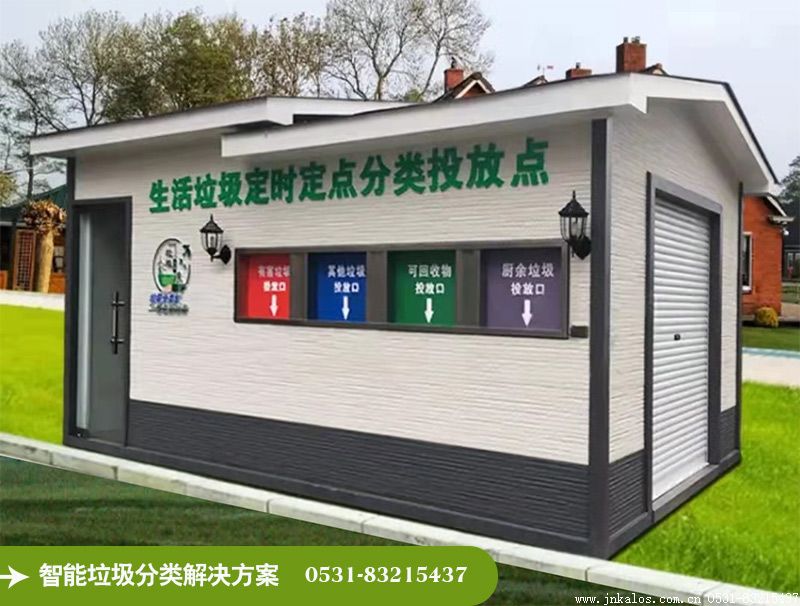 省住房城乡建设厅等15部门联合印发《关于贯彻山东省生活垃圾管理条例的实施意见》