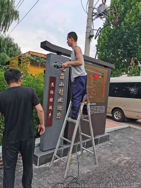 淄博焦裕禄故乡北崮山村标识标牌设计制作-美丽乡村建设规划设计