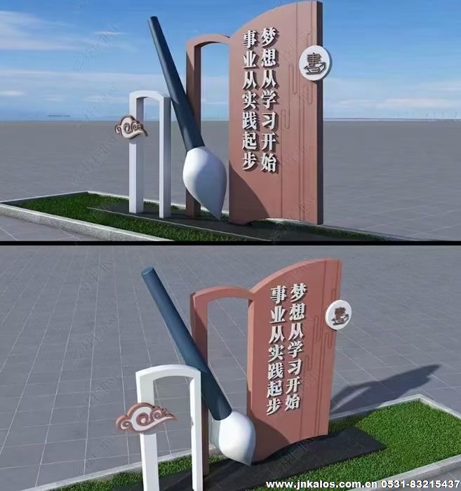 户外立体宣传栏-立体标识牌-城市景观标识