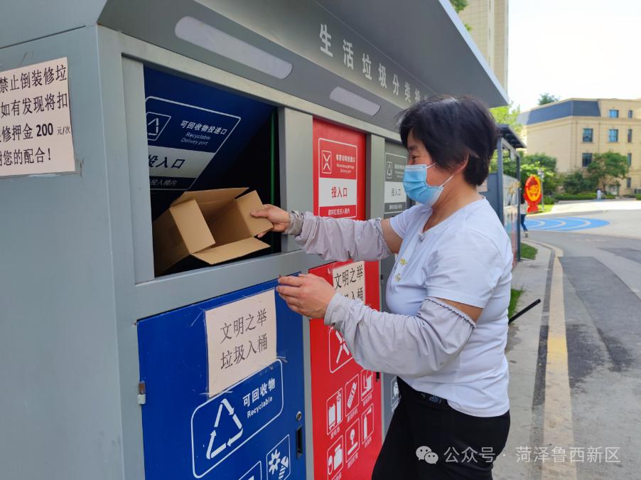 鲁西新区：垃圾分类小驿站 “分”出绿色环保新风尚