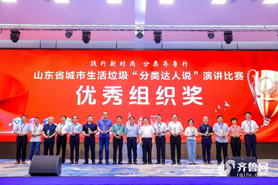 滨州市在山东省城市生活垃圾“分类达人说”演讲比赛中获佳绩