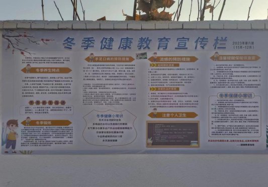 济宁市微山县张楼镇：增设创卫创建宣传栏