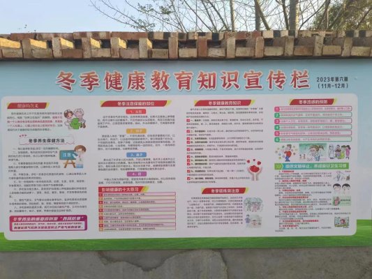 济宁市微山县张楼镇：增设创卫创建宣传栏