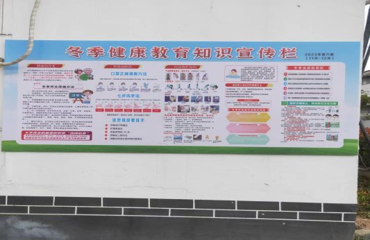 济宁市微山县张楼镇：增设创卫创建宣传栏