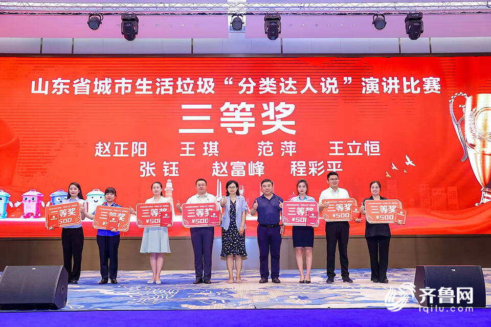 滨州市在山东省城市生活垃圾“分类达人说”演讲比赛中获佳绩